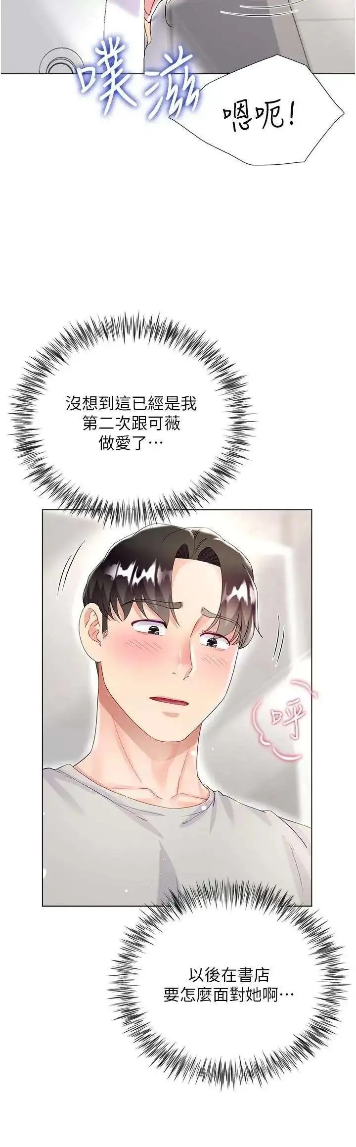 Skirt of Brother's Wife Raw Chapter 34 Page 35