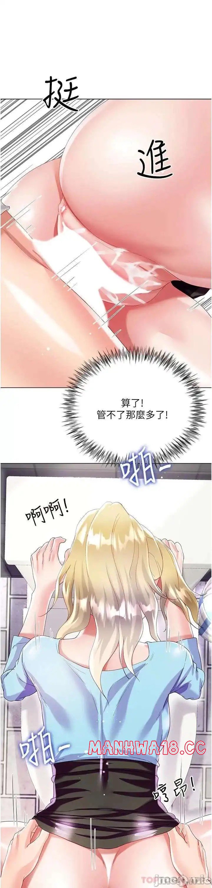 Skirt of Brother's Wife Raw Chapter 34 Page 36