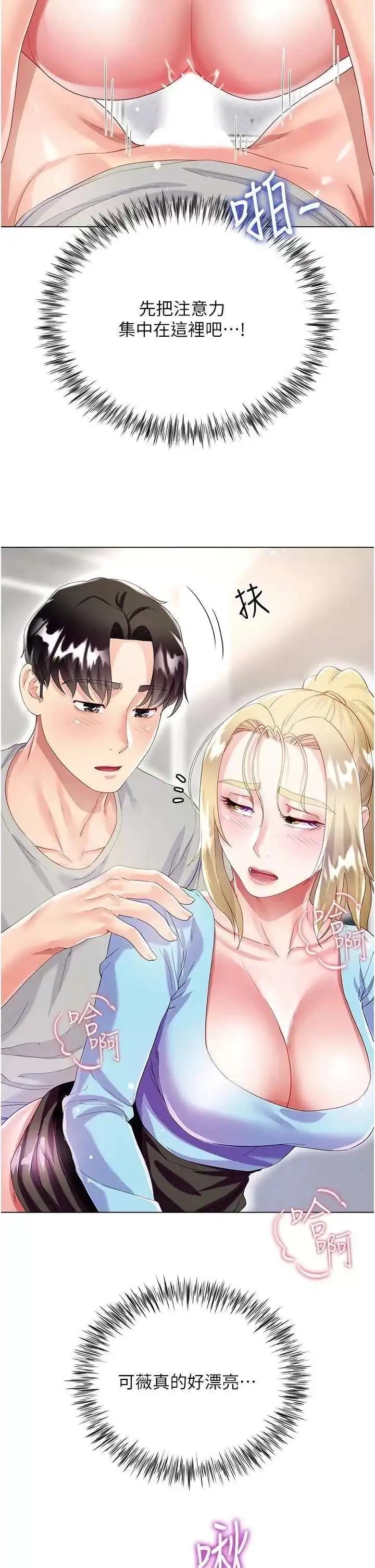 Skirt of Brother's Wife Raw Chapter 34 Page 37