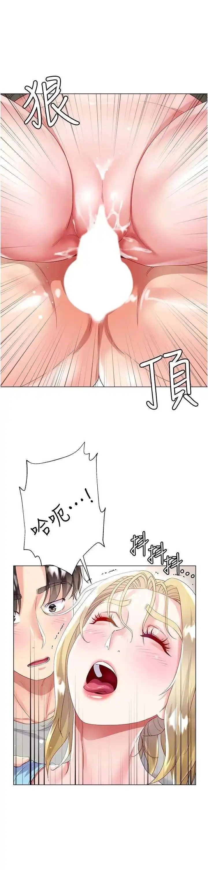 Skirt of Brother's Wife Raw Chapter 34 Page 39