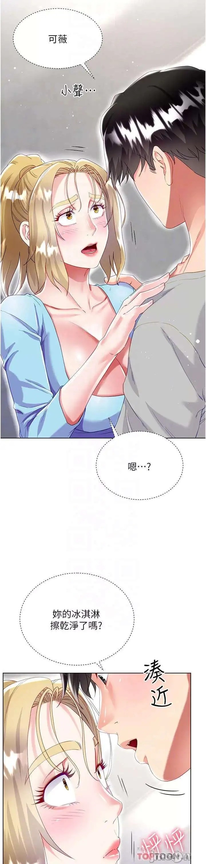 Skirt of Brother's Wife Raw Chapter 34 Page 4