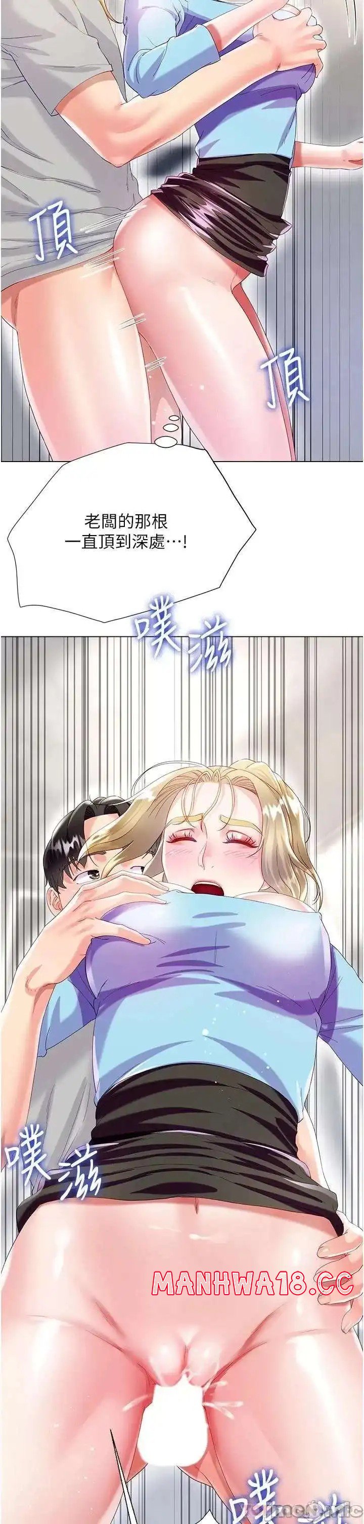 Skirt of Brother's Wife Raw Chapter 34 Page 42