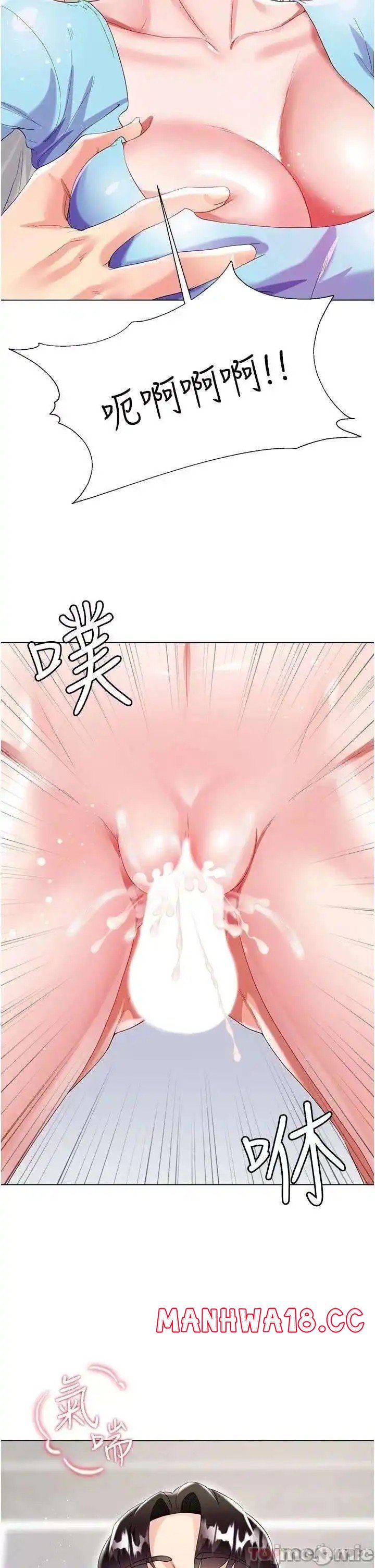 Skirt of Brother's Wife Raw Chapter 34 Page 44