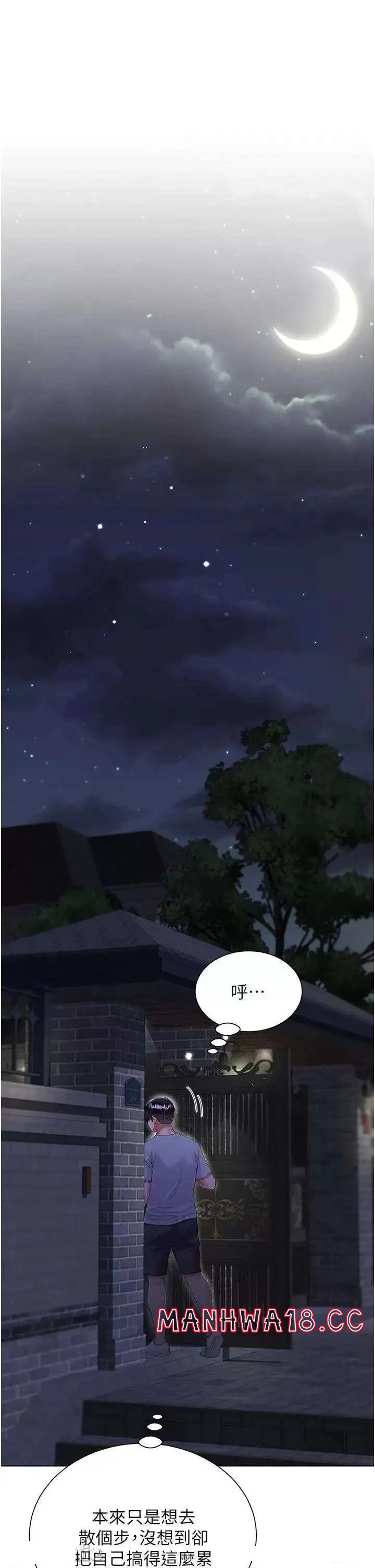 Skirt of Brother's Wife Raw Chapter 34 Page 47