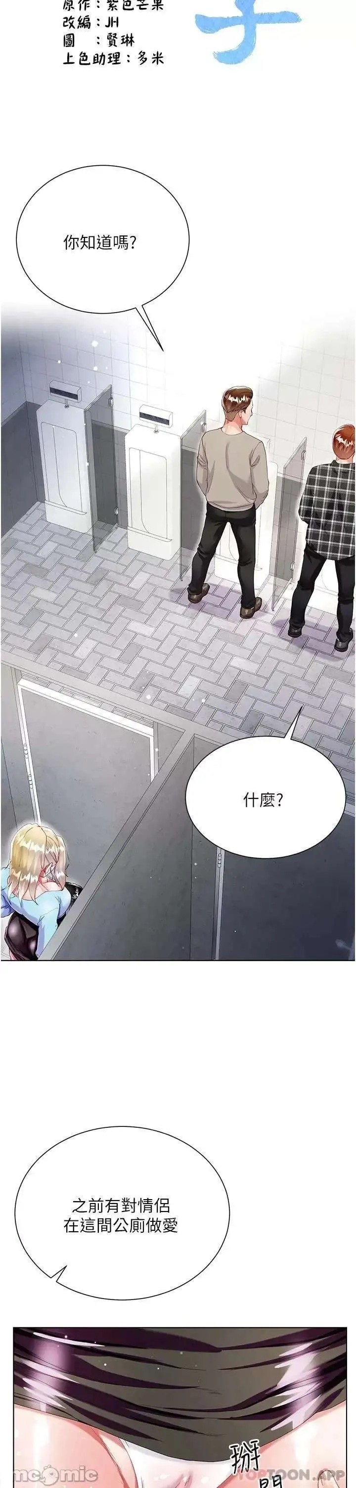 Skirt of Brother's Wife Raw Chapter 34 Page 7