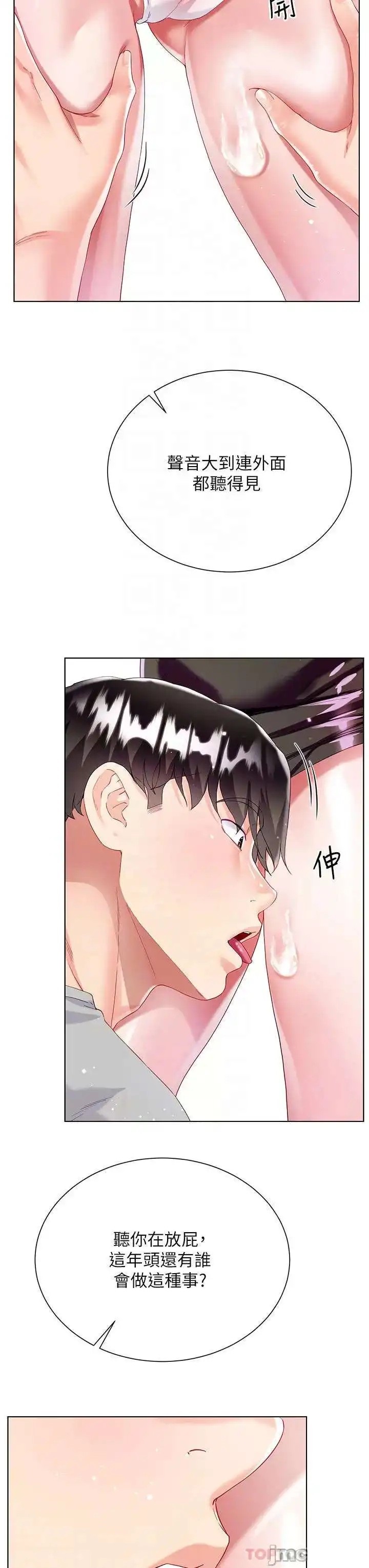 Skirt of Brother's Wife Raw Chapter 34 Page 8