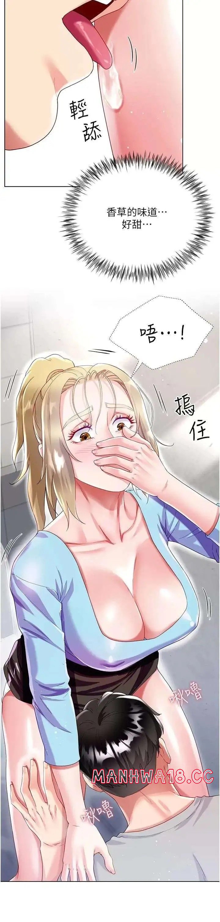 Skirt of Brother's Wife Raw Chapter 34 Page 9