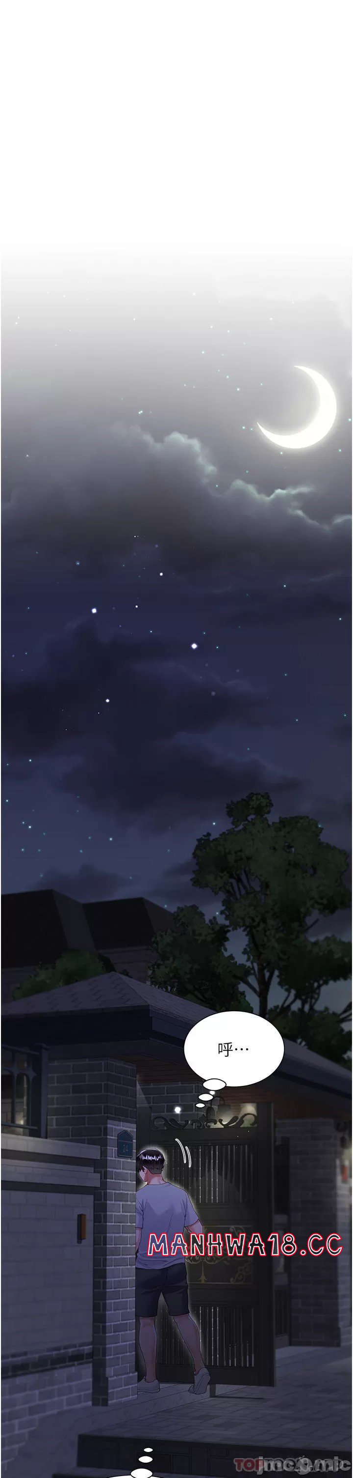 Skirt of Brother's Wife Raw Chapter 35 Page 1