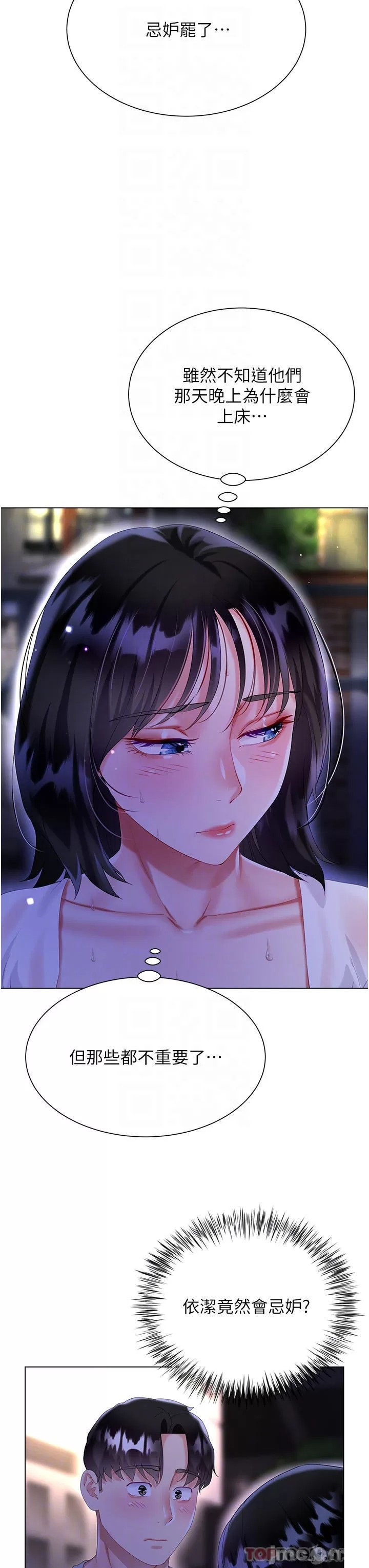 Skirt of Brother's Wife Raw Chapter 35 Page 14