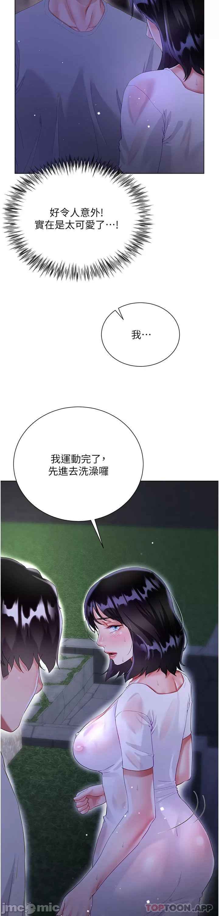 Skirt of Brother's Wife Raw Chapter 35 Page 15