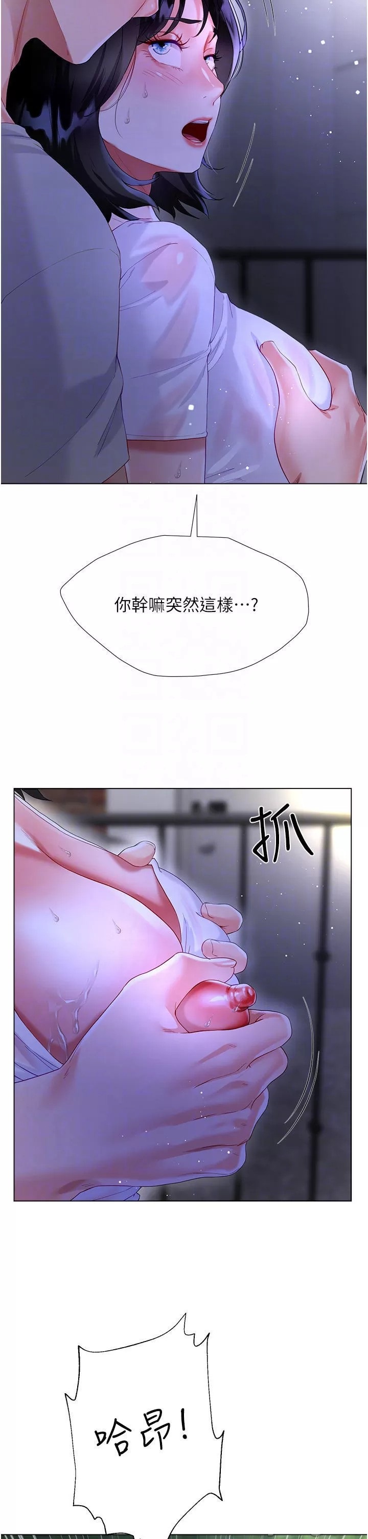 Skirt of Brother's Wife Raw Chapter 35 Page 18