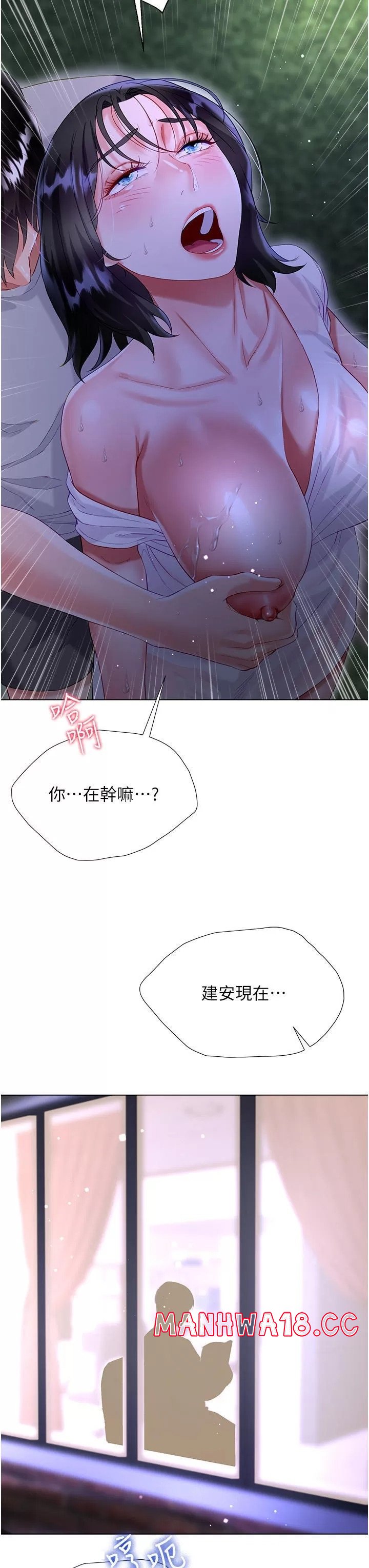 Skirt of Brother's Wife Raw Chapter 35 Page 19