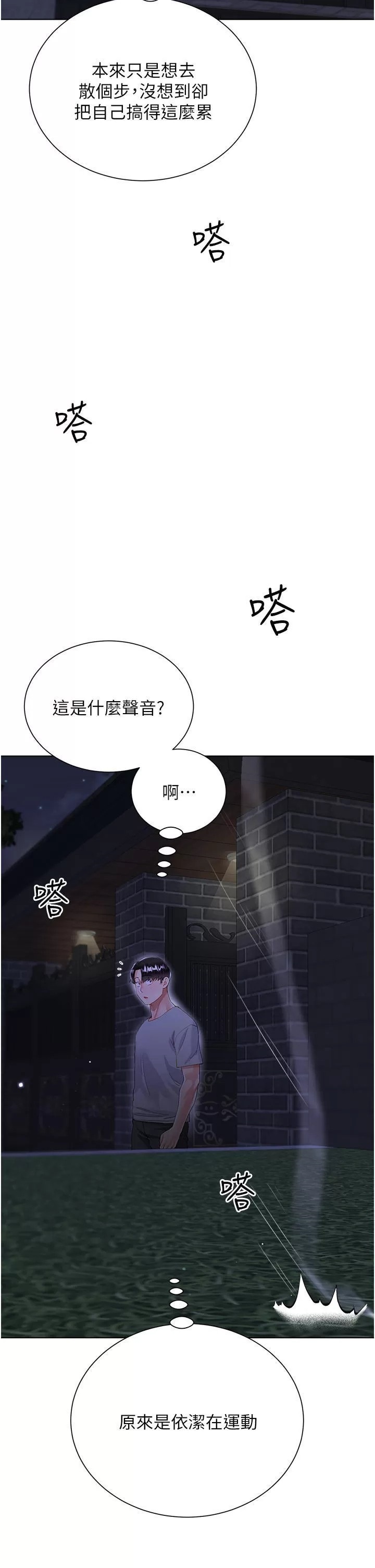 Skirt of Brother's Wife Raw Chapter 35 Page 2