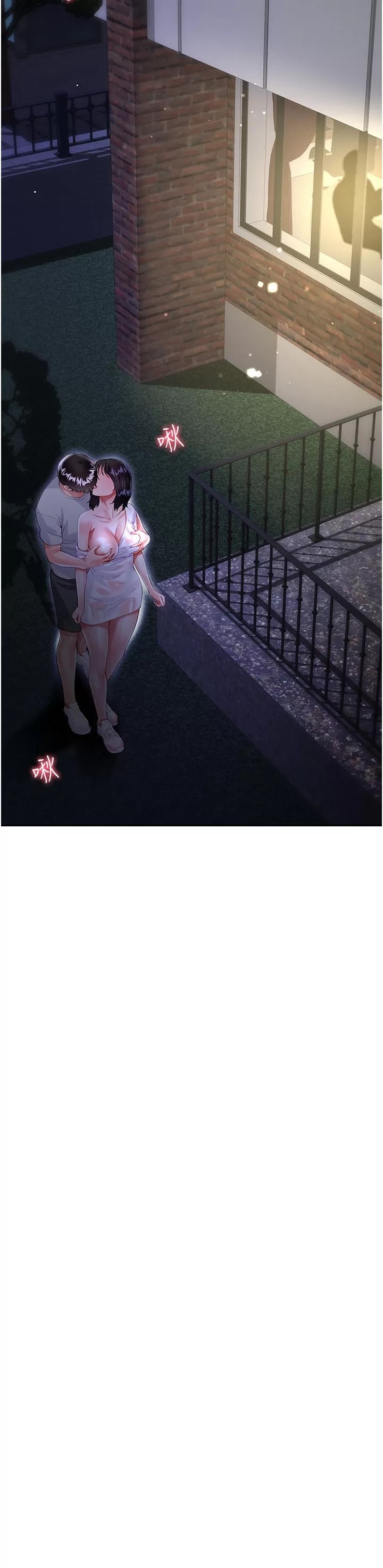 Skirt of Brother's Wife Raw Chapter 35 Page 23