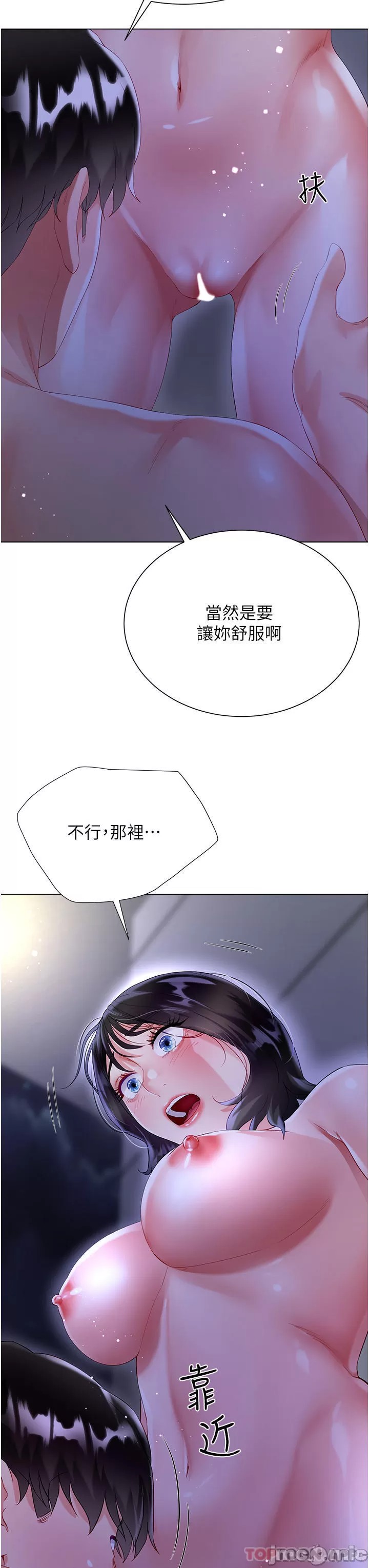 Skirt of Brother's Wife Raw Chapter 35 Page 29