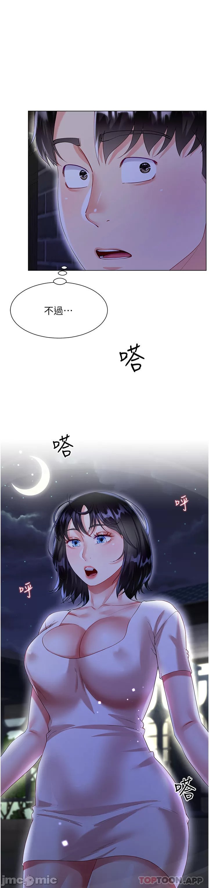 Skirt of Brother's Wife Raw Chapter 35 Page 3