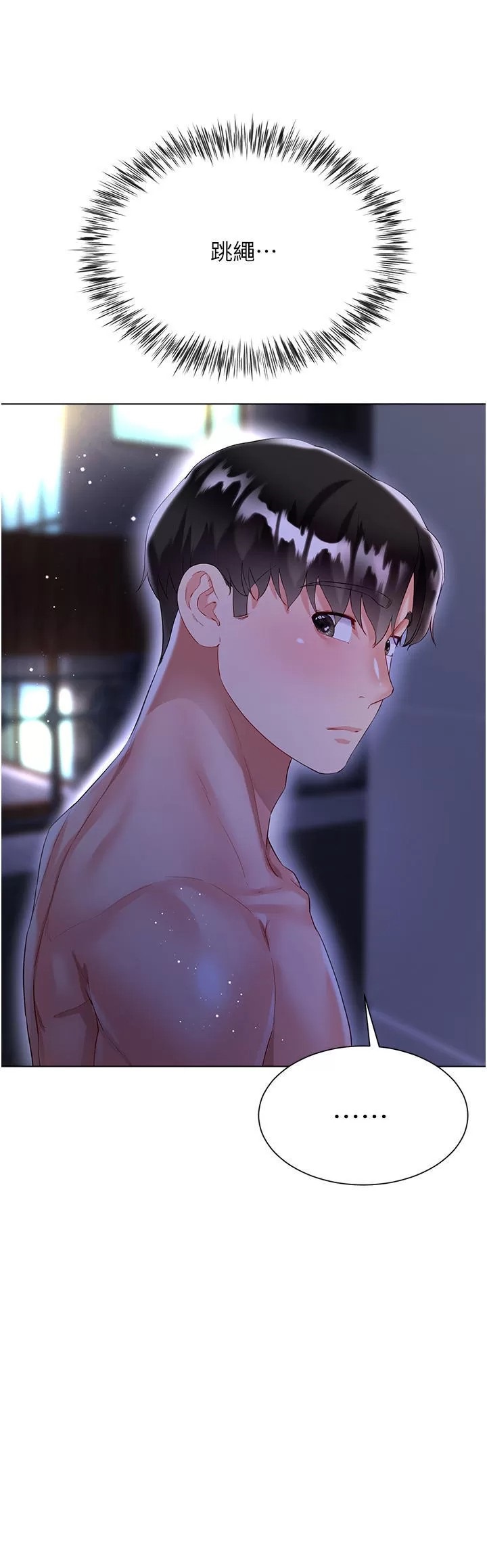 Skirt of Brother's Wife Raw Chapter 35 Page 36