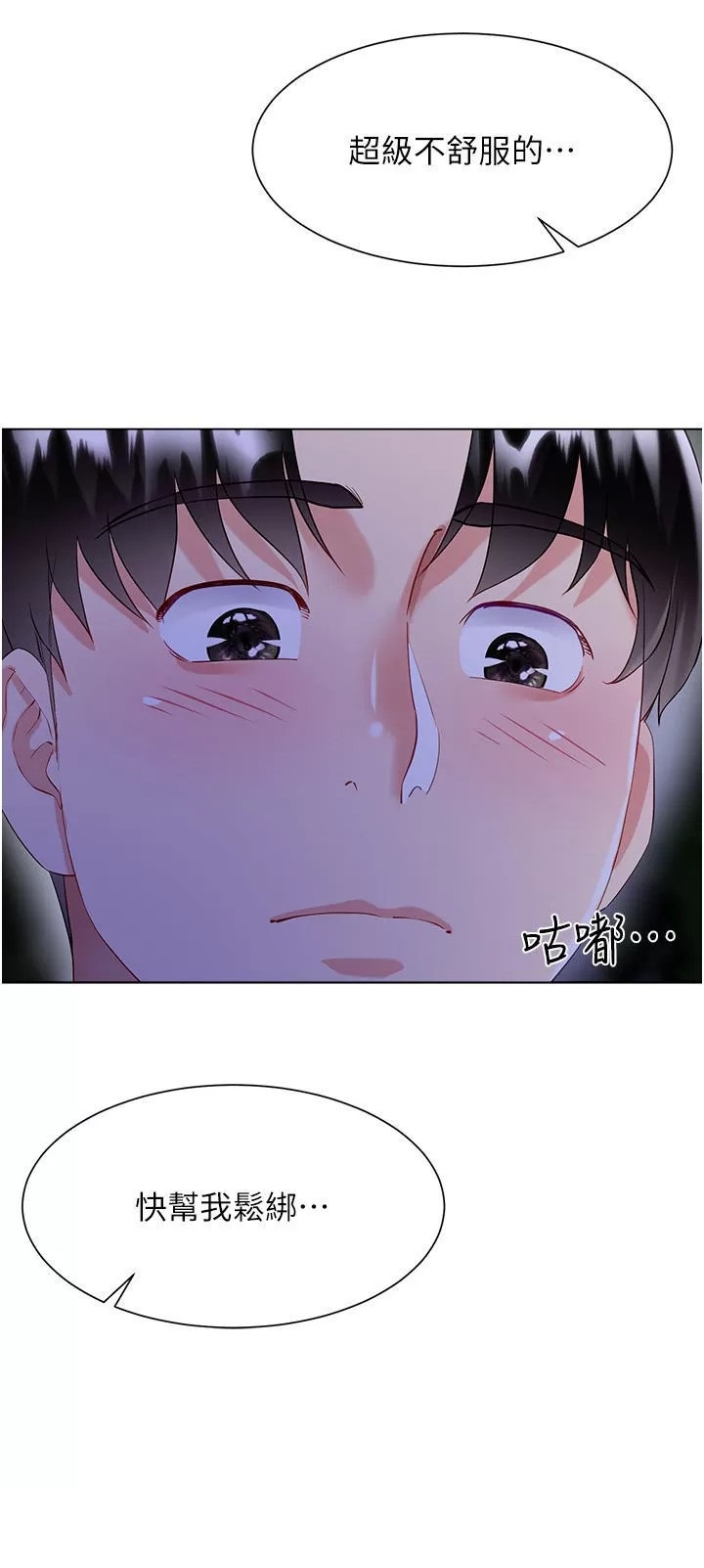 Skirt of Brother's Wife Raw Chapter 35 Page 41