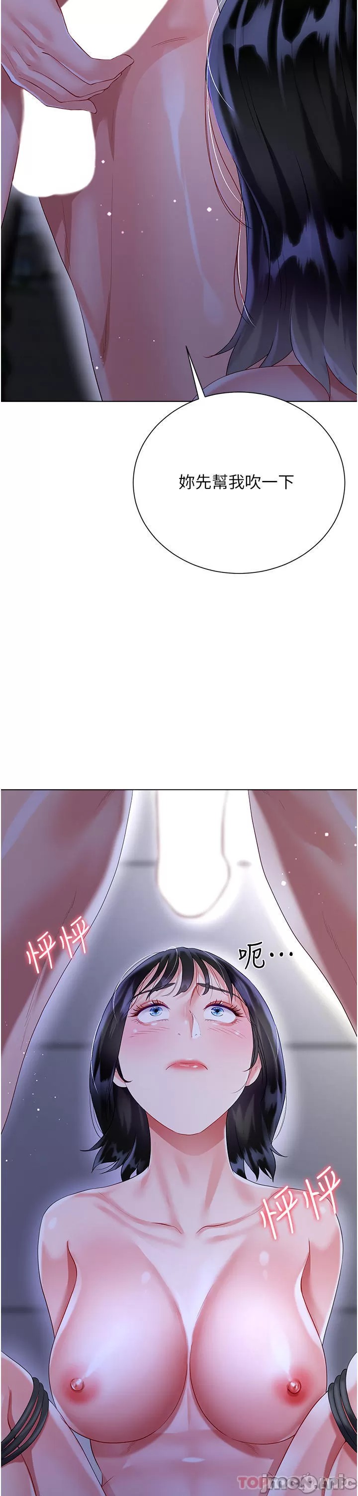Skirt of Brother's Wife Raw Chapter 35 Page 43