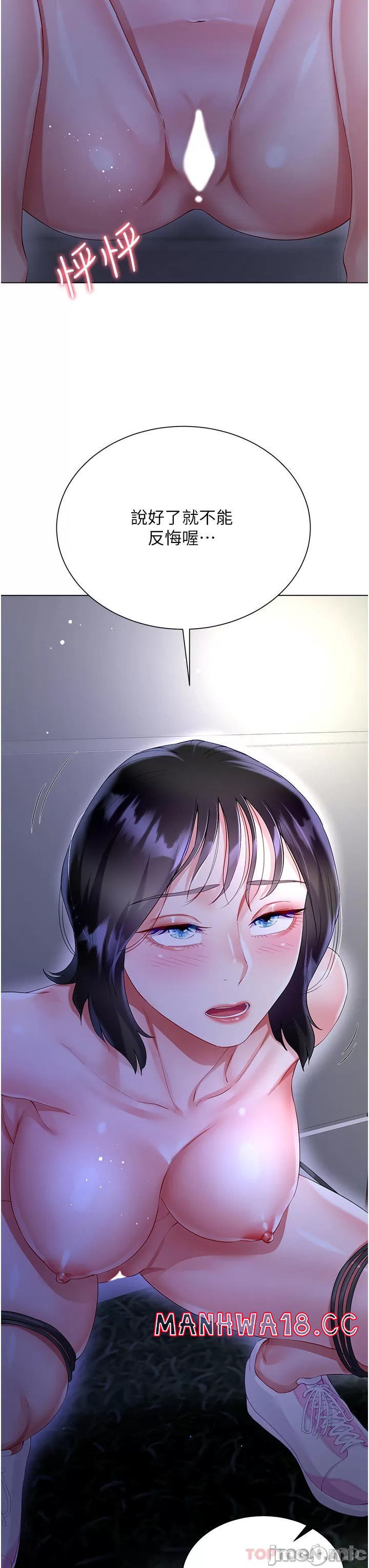 Skirt of Brother's Wife Raw Chapter 35 Page 44