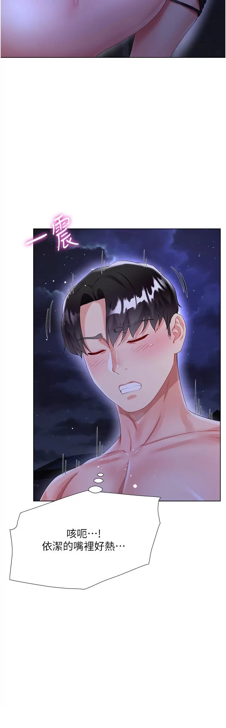 Skirt of Brother's Wife Raw Chapter 35 Page 46