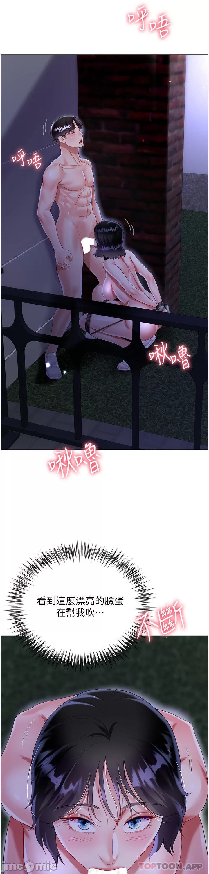 Skirt of Brother's Wife Raw Chapter 35 Page 47