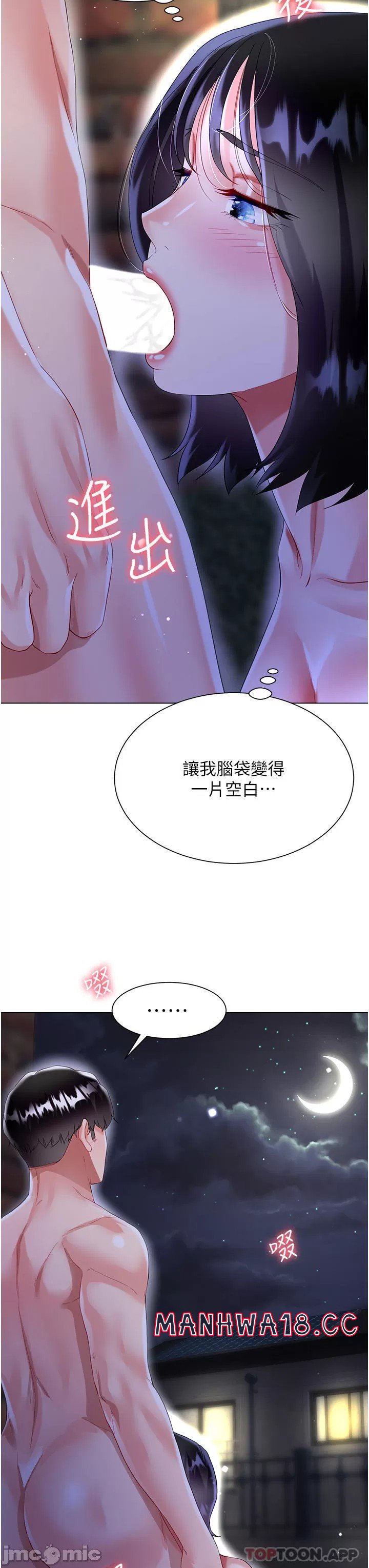 Skirt of Brother's Wife Raw Chapter 35 Page 49