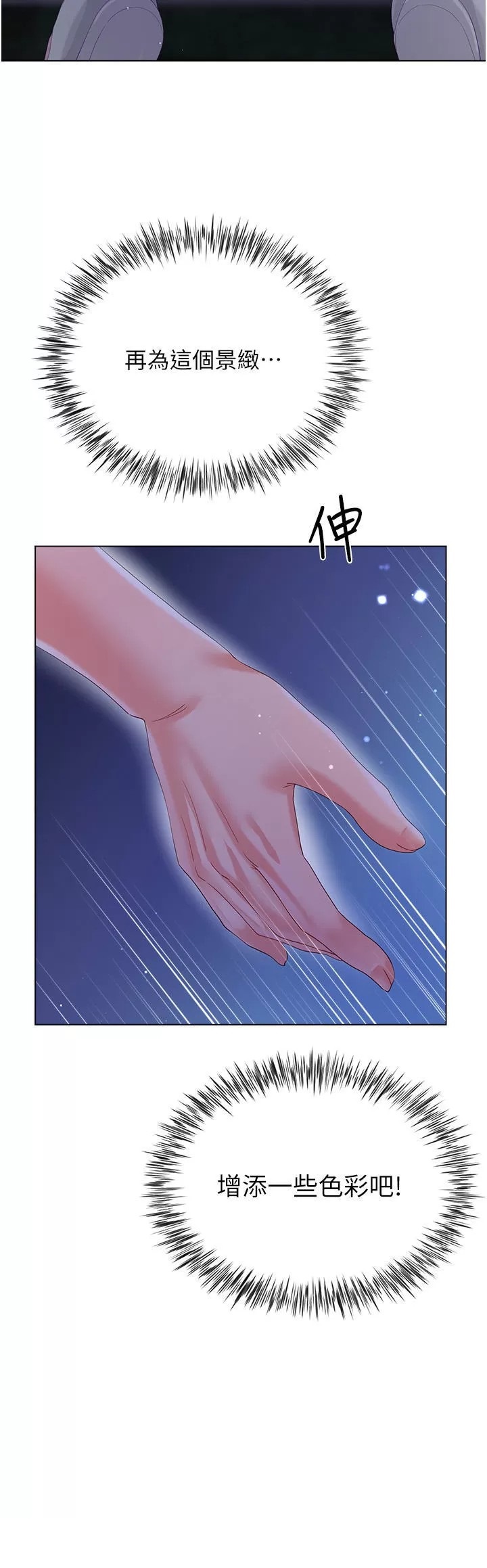 Skirt of Brother's Wife Raw Chapter 35 Page 51