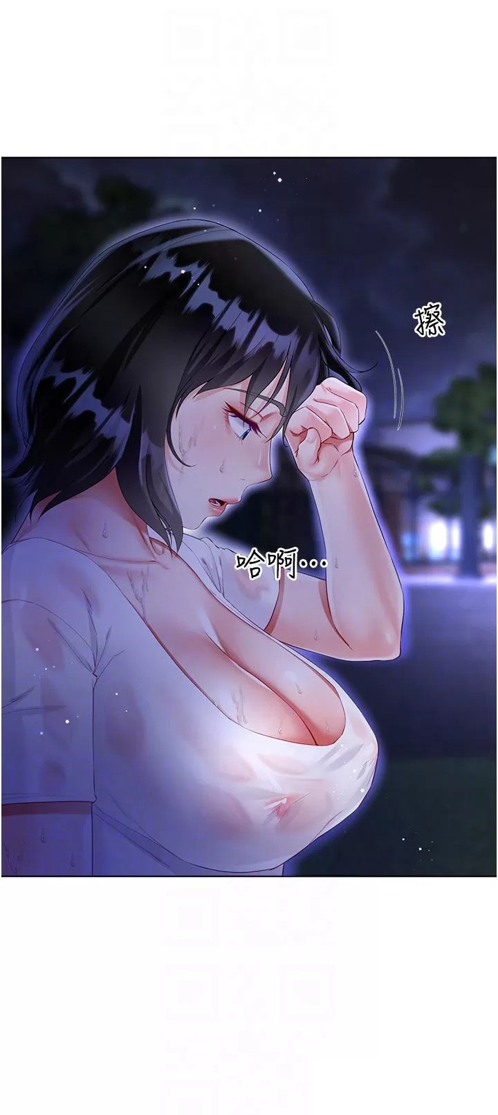 Skirt of Brother's Wife Raw Chapter 35 Page 6