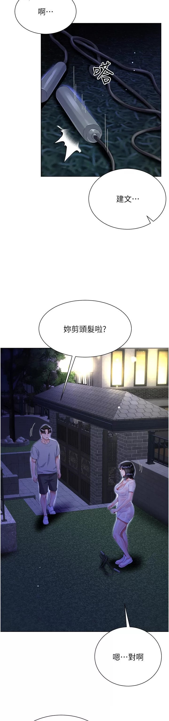 Skirt of Brother's Wife Raw Chapter 35 Page 9