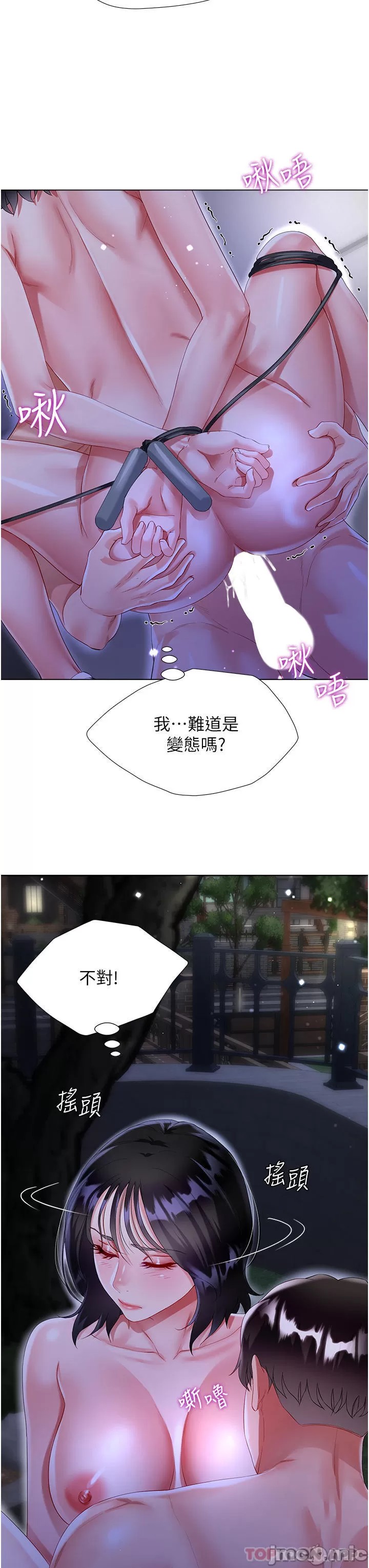 Skirt of Brother's Wife Raw Chapter 36 Page 15