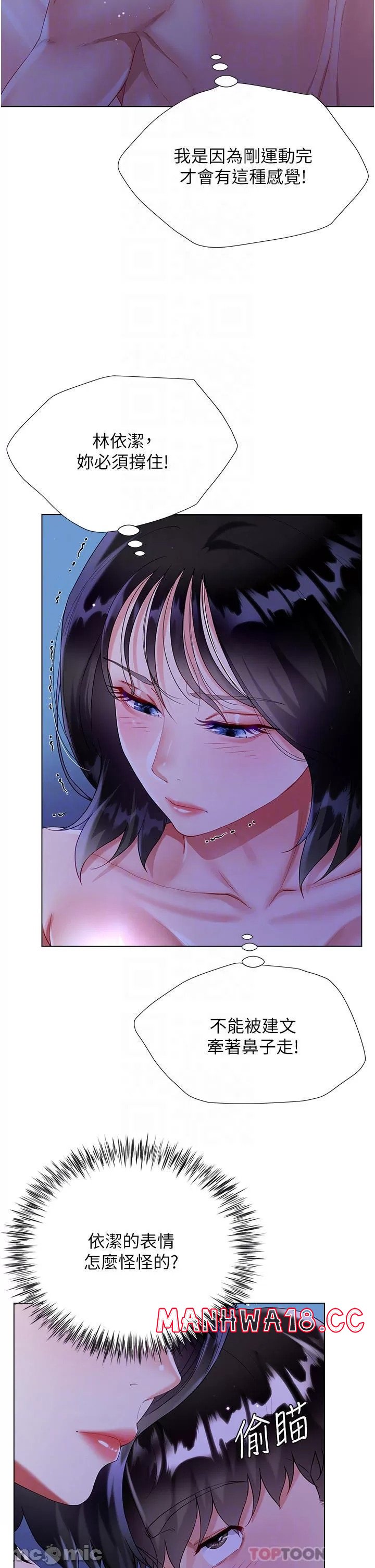 Skirt of Brother's Wife Raw Chapter 36 Page 16