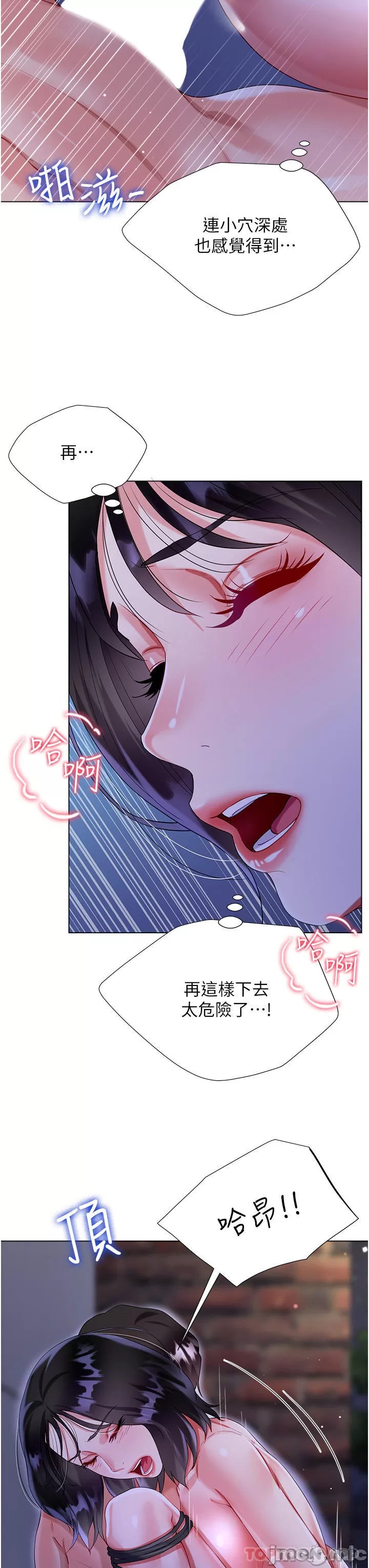 Skirt of Brother's Wife Raw Chapter 36 Page 20
