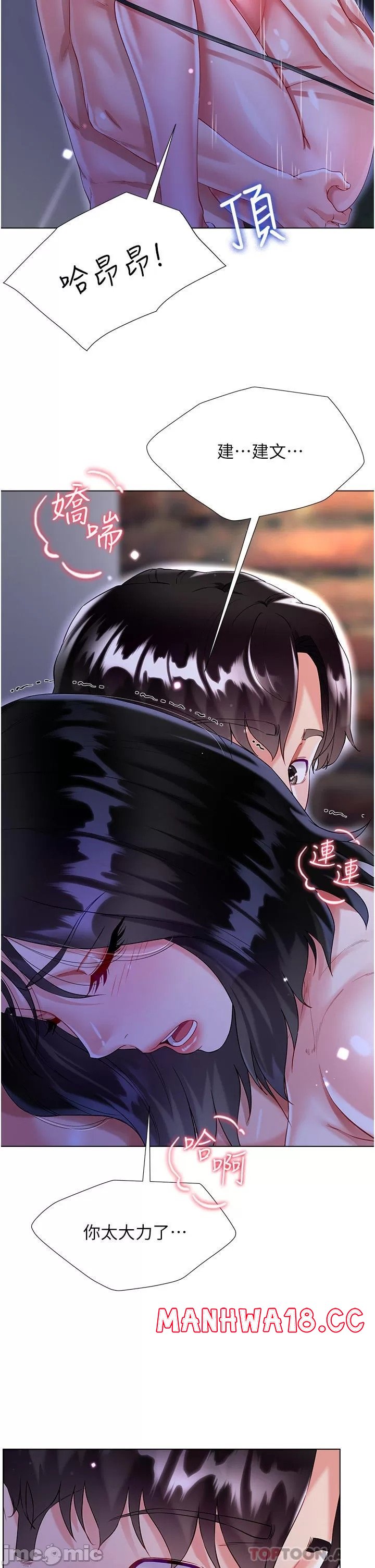 Skirt of Brother's Wife Raw Chapter 36 Page 21