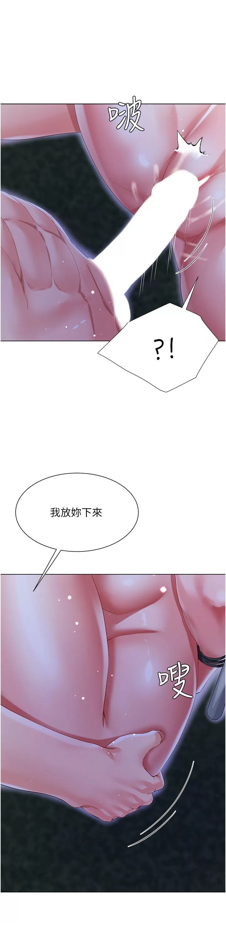 Skirt of Brother's Wife Raw Chapter 36 Page 23