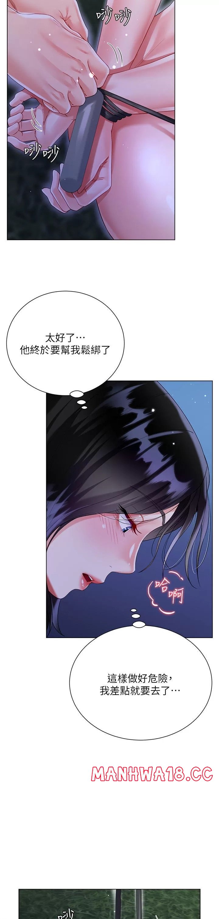 Skirt of Brother's Wife Raw Chapter 36 Page 25