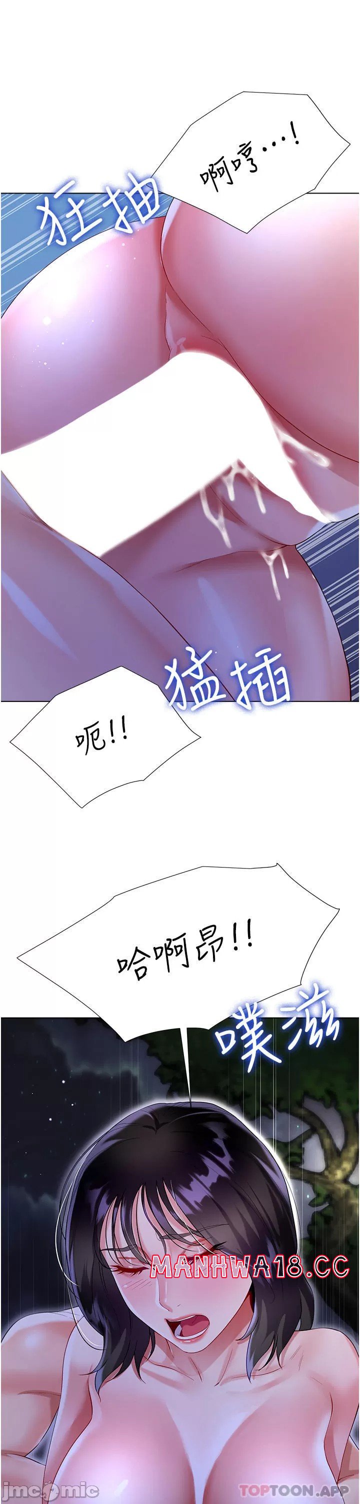 Skirt of Brother's Wife Raw Chapter 36 Page 33