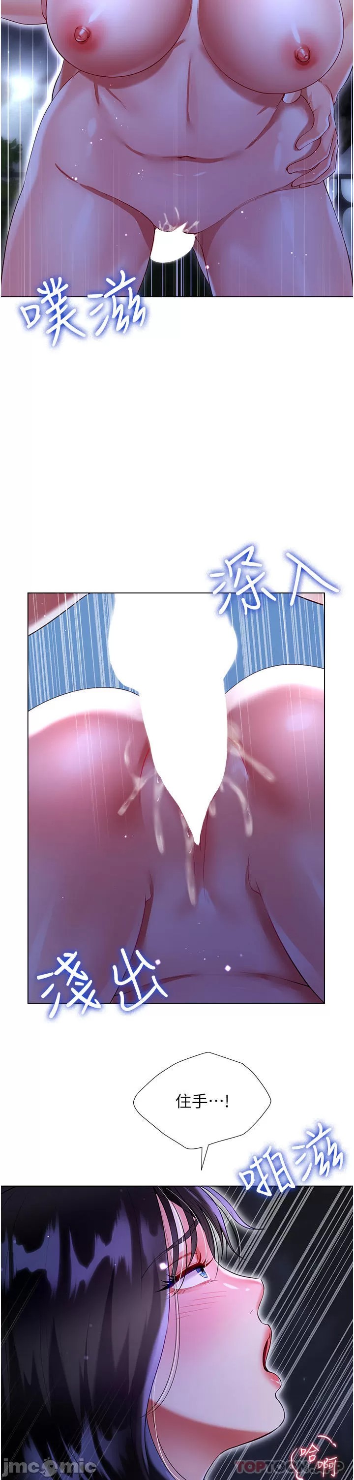 Skirt of Brother's Wife Raw Chapter 36 Page 34