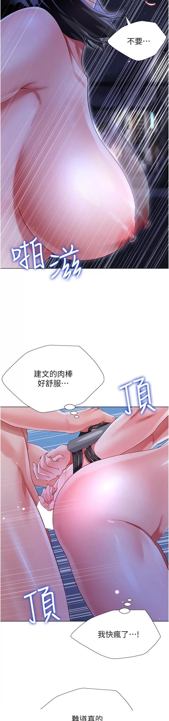 Skirt of Brother's Wife Raw Chapter 36 Page 35