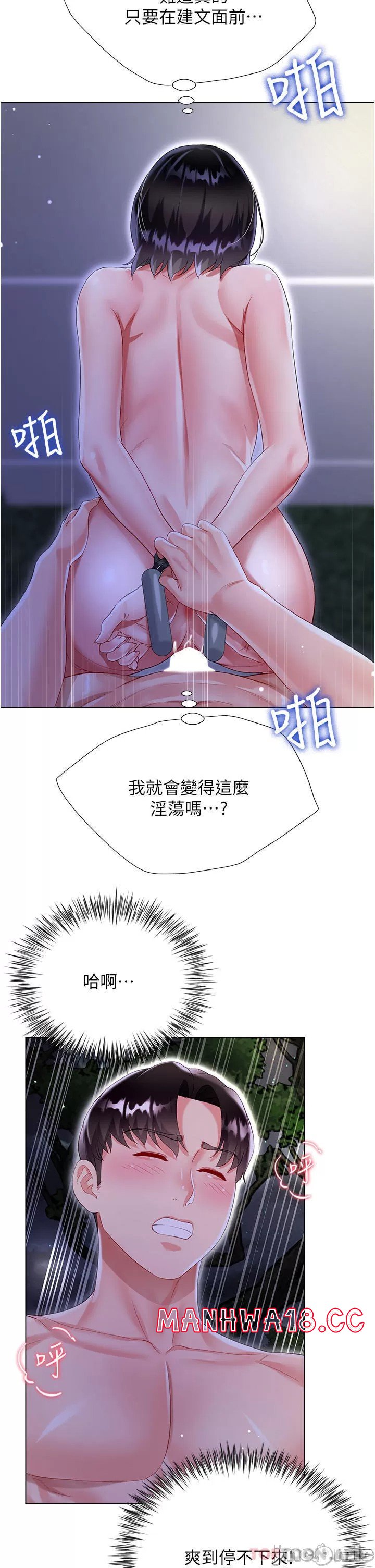 Skirt of Brother's Wife Raw Chapter 36 Page 36