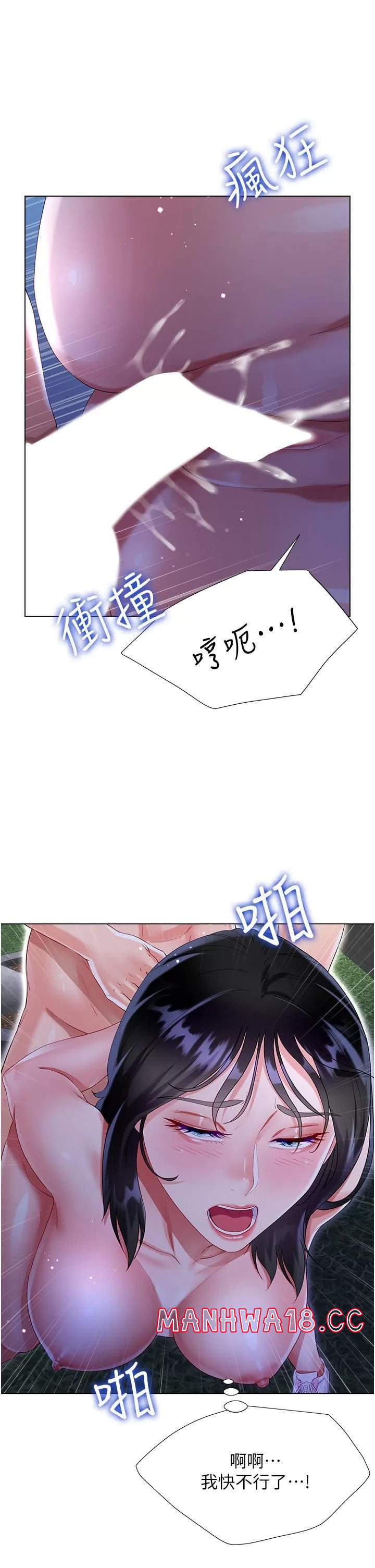 Skirt of Brother's Wife Raw Chapter 36 Page 38