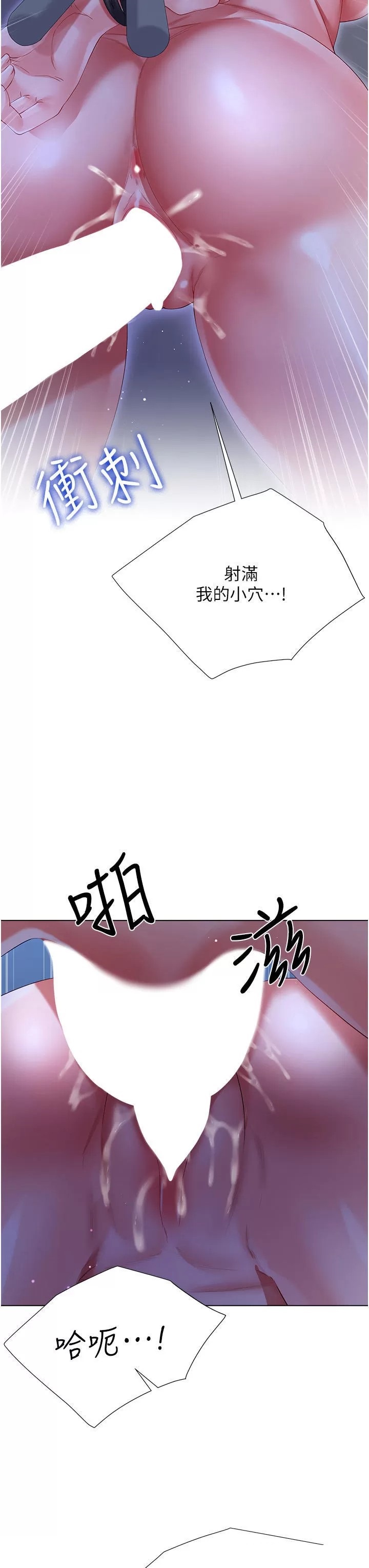 Skirt of Brother's Wife Raw Chapter 36 Page 40