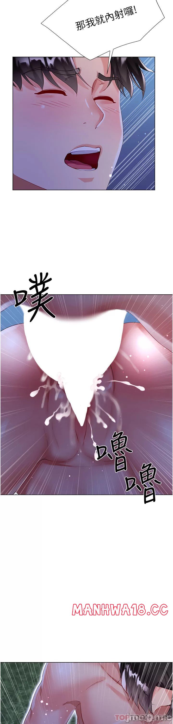 Skirt of Brother's Wife Raw Chapter 36 Page 41