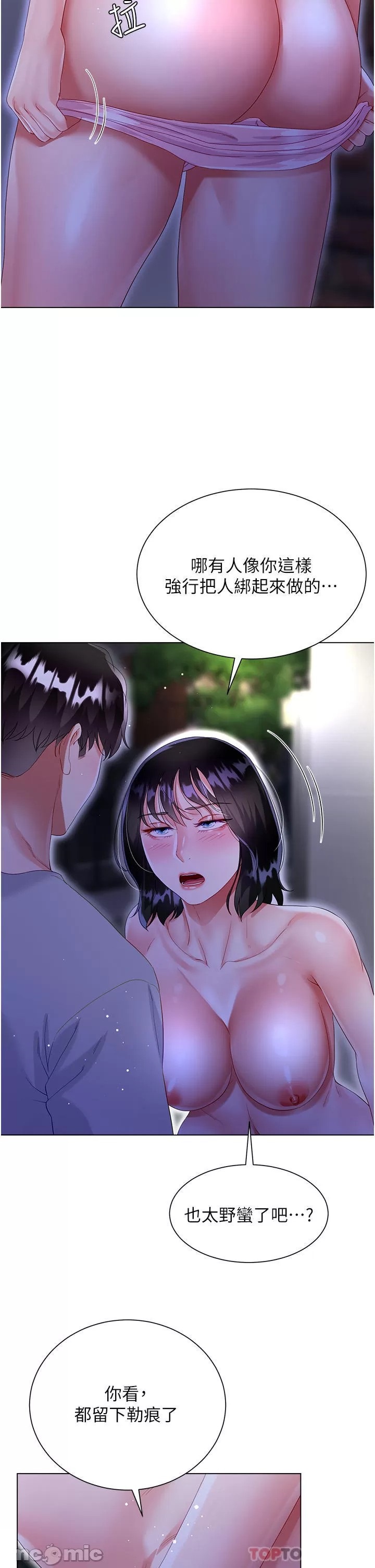 Skirt of Brother's Wife Raw Chapter 36 Page 44