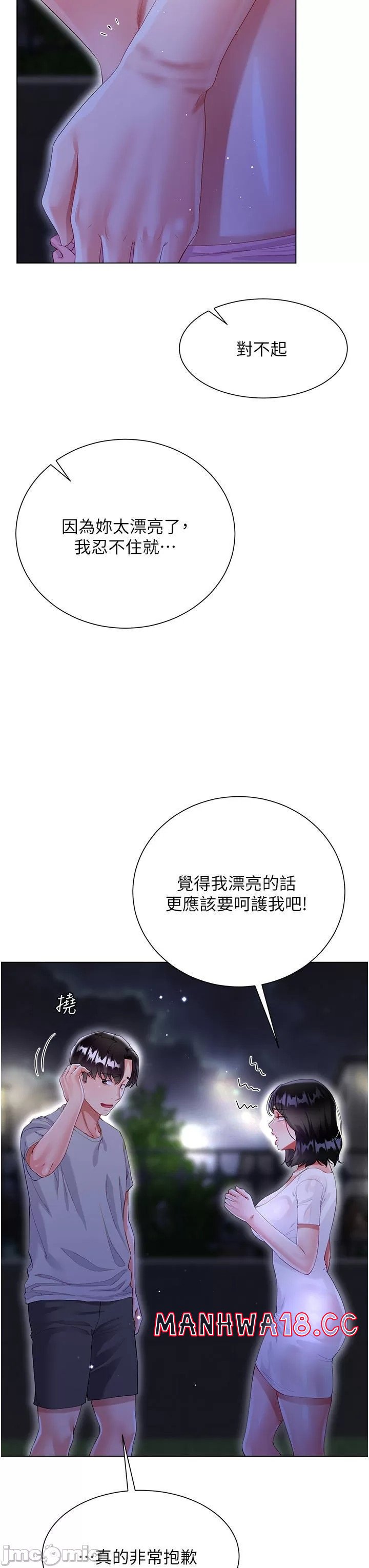 Skirt of Brother's Wife Raw Chapter 36 Page 45
