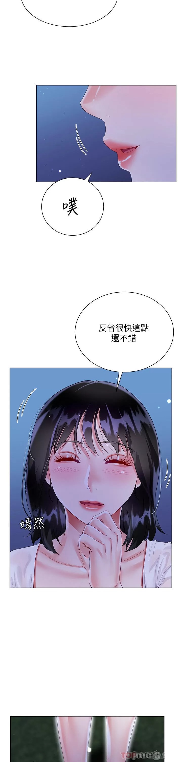 Skirt of Brother's Wife Raw Chapter 36 Page 46