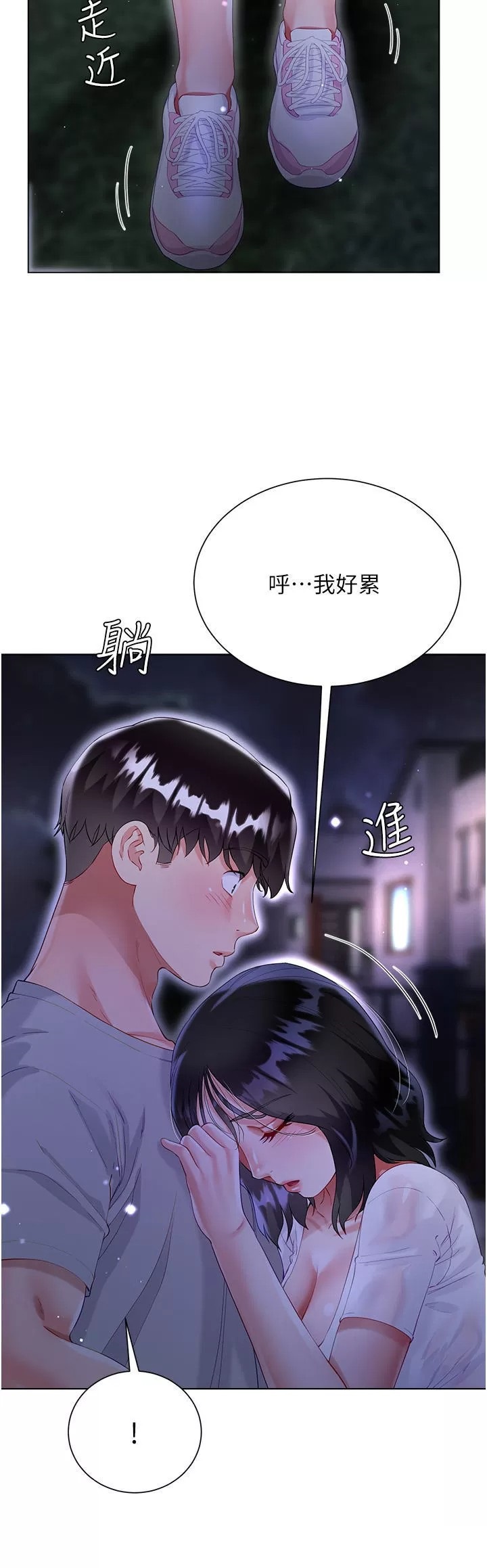 Skirt of Brother's Wife Raw Chapter 36 Page 47