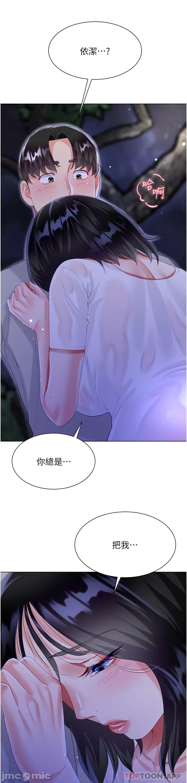 Skirt of Brother's Wife Raw Chapter 36 Page 48