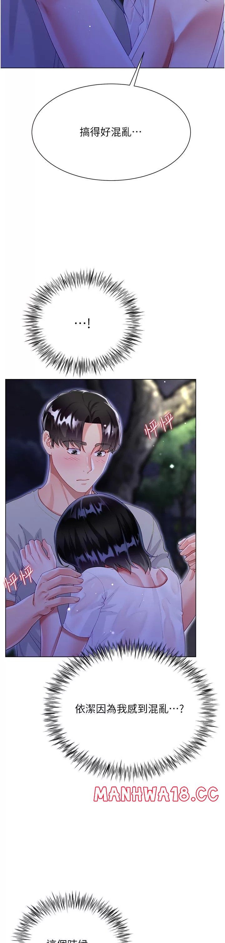 Skirt of Brother's Wife Raw Chapter 36 Page 49