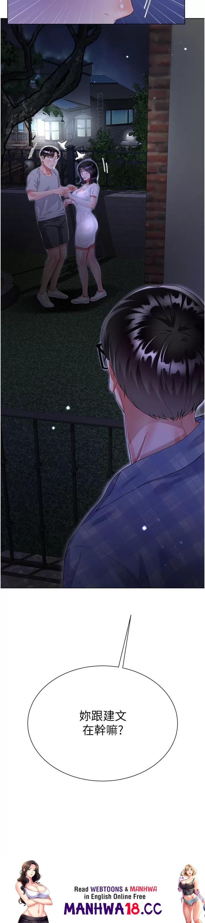 Skirt of Brother's Wife Raw Chapter 36 Page 51